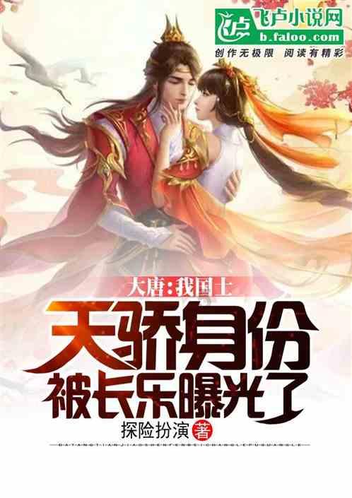 救援花栗鼠